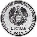 1 рубль 2017 Приднестровье, К.Э. Циолковский