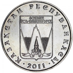 50 тенге 2011 Казахстан, Усть-Каменогорск цена, стоимость