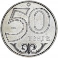 50 tenge 2012 Kazakhstan, Pavlodar