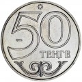 50 Tenge 2012 Kasachstan, Aktau