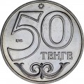 50 тенге 2013 Казахстан, Тараз