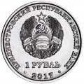 1 ruble 2017 Transnistria, Bender