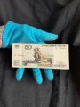 50 рублей 1997 Россия, модификация 2001 опытная серия АБ, банкнота из обращения VF