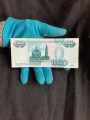 1000 Rubel 1997 Russland, erste Ausgabe ohne Änderungen, banknote XF