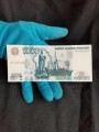 1000 Rubel 1997 Russland, erste Ausgabe ohne Änderungen, banknote XF