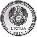 1 ruble 2017 Transnistria, Slobozia