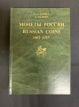 Garost S.A. Directory-directory. Coins of Russia in 1462-1717