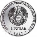 1 ruble 2017 Transnistria, Year of the yellow dog