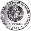 1 ruble 2017 Transnistria, Sergei Korolev