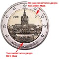 2 евро 2018 Германия, Берлин, Дворец Шарлоттенбург, двор G