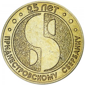 25 rubles 2017 Transnistria, 25th Anniversary of the Transnistrian Savings Bank price, composition, diameter, thickness, mintage, orientation, video, authenticity, weight, Description