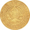 3 kopecks 1929 USSR from circulation