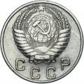 10 копеек 1954 СССР, из обращения