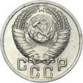 15 Kopeken 1952 UdSSR aus dem Verkehr