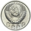 15 kopecks 1954 USSR from circulation