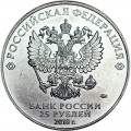 25 рублей 2018 Ну, погоди!, Российская мультипликация, ММД