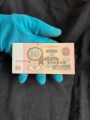 10 рублей 1961 СССР банкнота, редкая серия замещения Яа, из обращения VF