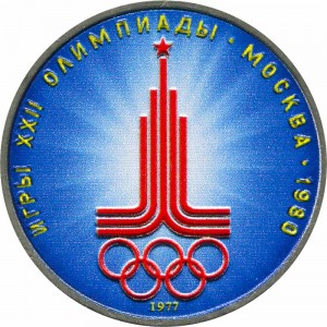 1 ruble 1977, Soviet Union, Games of the XXII Olympiad, Logo (colorized) price, composition, diameter, thickness, mintage, orientation, video, authenticity, weight, Description
