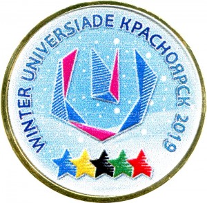 10 roubles 2018 MMD Logo World Winter Universiade 2019 in Krasnoyarsk (colorized) price, composition, diameter, thickness, mintage, orientation, video, authenticity, weight, Description