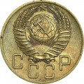 5 kopecks 1953 USSR from circulation