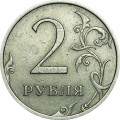 2 rubles 2007 Russian SPMD, variety stamp 3, narrow number 2, from circulation