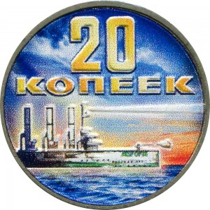 20 kopeks 1967 USSR The 50-th October Revolution anniversary (colorized)