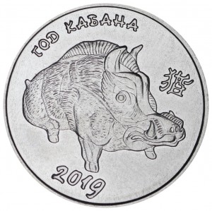 1 ruble 2018 Transnistria, Year of the Pig price, composition, diameter, thickness, mintage, orientation, video, authenticity, weight, Description