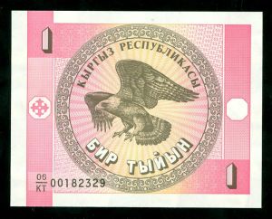 Banknote, 1 Tyin, 2009, Kirgisistan, 2009, XF