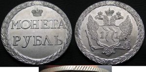 Рубль Сестрорецкий 1771 год в орле копия,  цена, стоимость