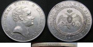 1 rouble, 1827, Nicholas I and an eagle with its wings down, copy, pure  price, composition, diameter, thickness, mintage, orientation, video, authenticity, weight, Description