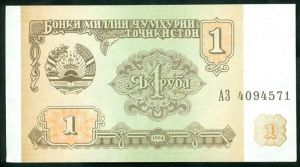 1 рубль 1994 Таджикистан, банкнота, хорошее качество XF