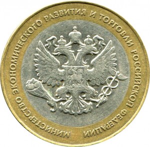 10 roubles 2002 SPMD The Ministry Of Economic Development And Trade price, composition, diameter, thickness, mintage, orientation, video, authenticity, weight, Description