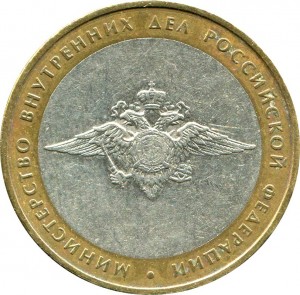 10 roubles 2002 MMD Ministry of Inner Affairs price, composition, diameter, thickness, mintage, orientation, video, authenticity, weight, Description