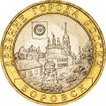 10 roubles 2005 SPMD Borovsk, UNC