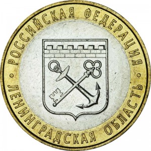10 roubles 2005 SPMD Leningrad region price, composition, diameter, thickness, mintage, orientation, video, authenticity, weight, Description