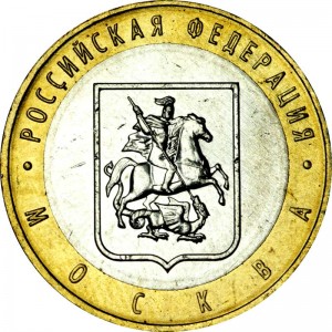 10 roubles 2005 MMD Moscow price, composition, diameter, thickness, mintage, orientation, video, authenticity, weight, Description