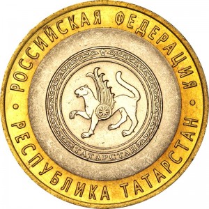 10 roubles 2005 SPMD The Republic of Tatarstan price, composition, diameter, thickness, mintage, orientation, video, authenticity, weight, Description