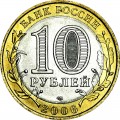 10 rubles 2006 SPMD Altai Republic, UNC