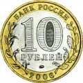 10 Rubel 2006 MMD Die Region Primorje, UNC