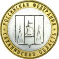 10 roubles 2006 MMD Sakhalin region, UNC