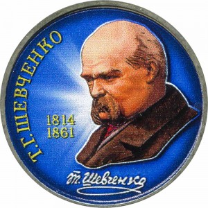 1 ruble 1989 Soviet Union, Taras Shevchenko, from circulation (colorized) price, composition, diameter, thickness, mintage, orientation, video, authenticity, weight, Description