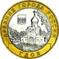 10 rouble 2007 MMD Gdov, UNC