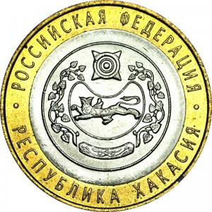 10 roubles 2007 SPMD The Republic of Khakassia price, composition, diameter, thickness, mintage, orientation, video, authenticity, weight, Description