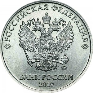 5 rubles 2019 Russian MMD, UNC price, composition, diameter, thickness, mintage, orientation, video, authenticity, weight, Description