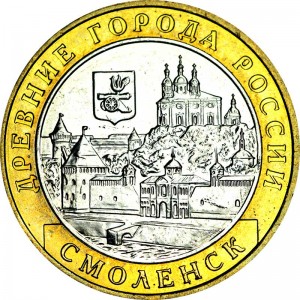 10 rouble 2008, MMD, Smolensk, UNC price, composition, diameter, thickness, mintage, orientation, video, authenticity, weight, Description
