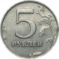 5 rubles 2008 Russian SPMD, stamp 3, rare, from circulation