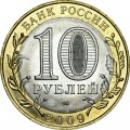 10 rubles 2009 SPMD The Republic of Komi, UNC