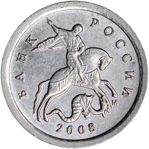 1 копейка 2008 Россия М приподнята, кант широкий, редкая, из обращения цена, стоимость