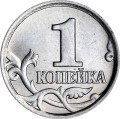 1 kopeck 2005 Russia M rotated to the right under the hoof, from circulation