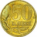 50 kopecks 2002 Russia SP, UNC